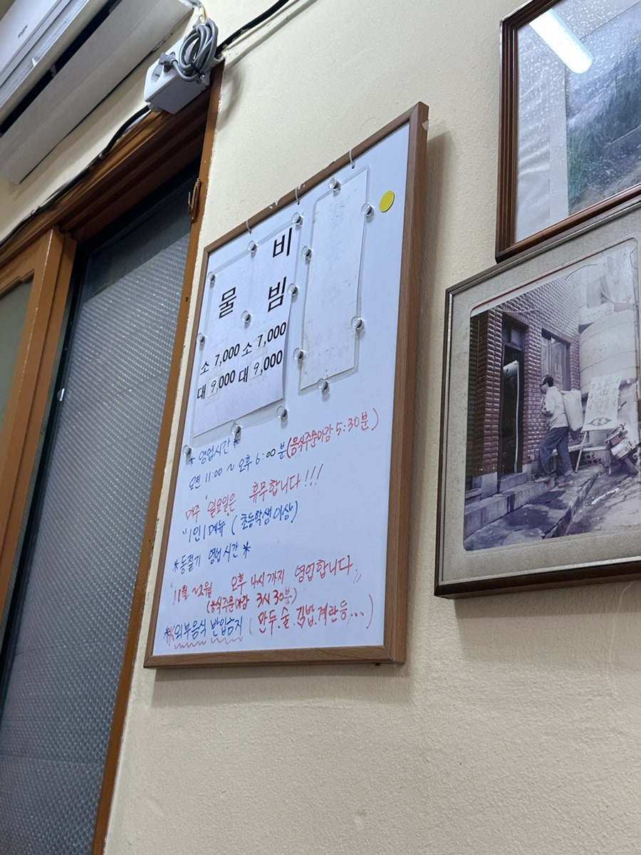 Bukcheongmilmyeon photo 2