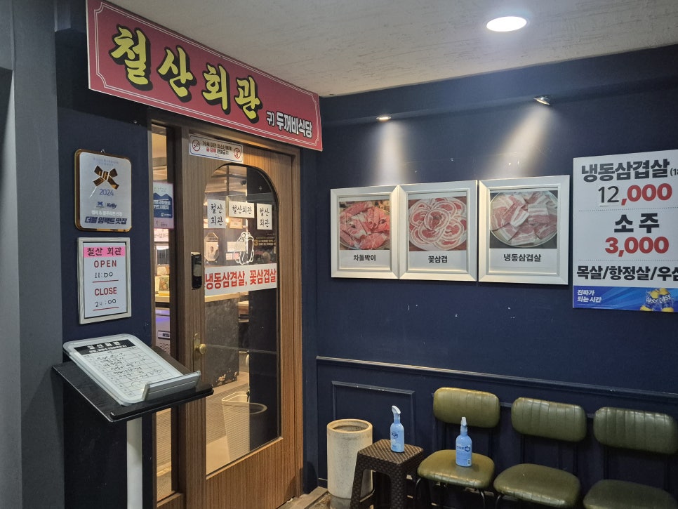 철산회관 사진 2