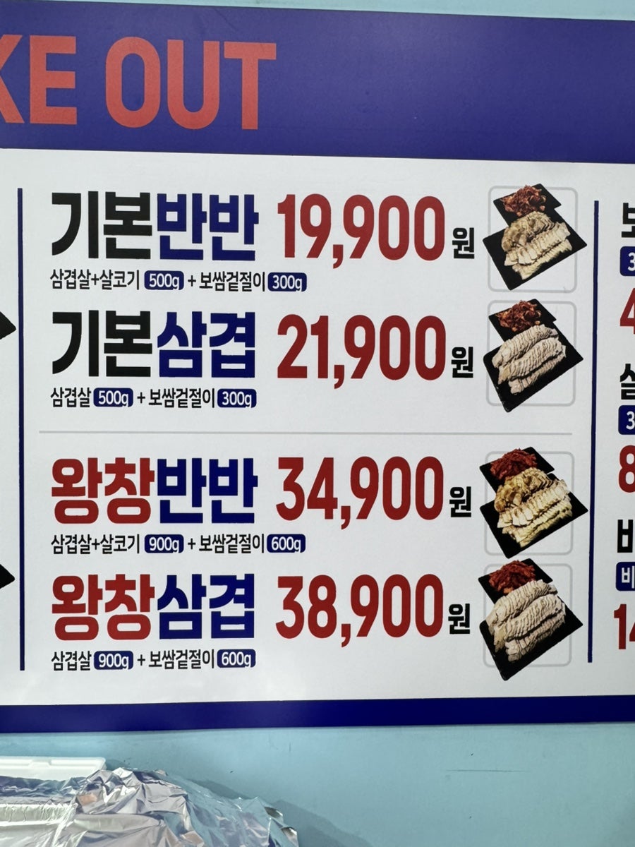 팔공왕창보쌈 인천옥련점 사진 5