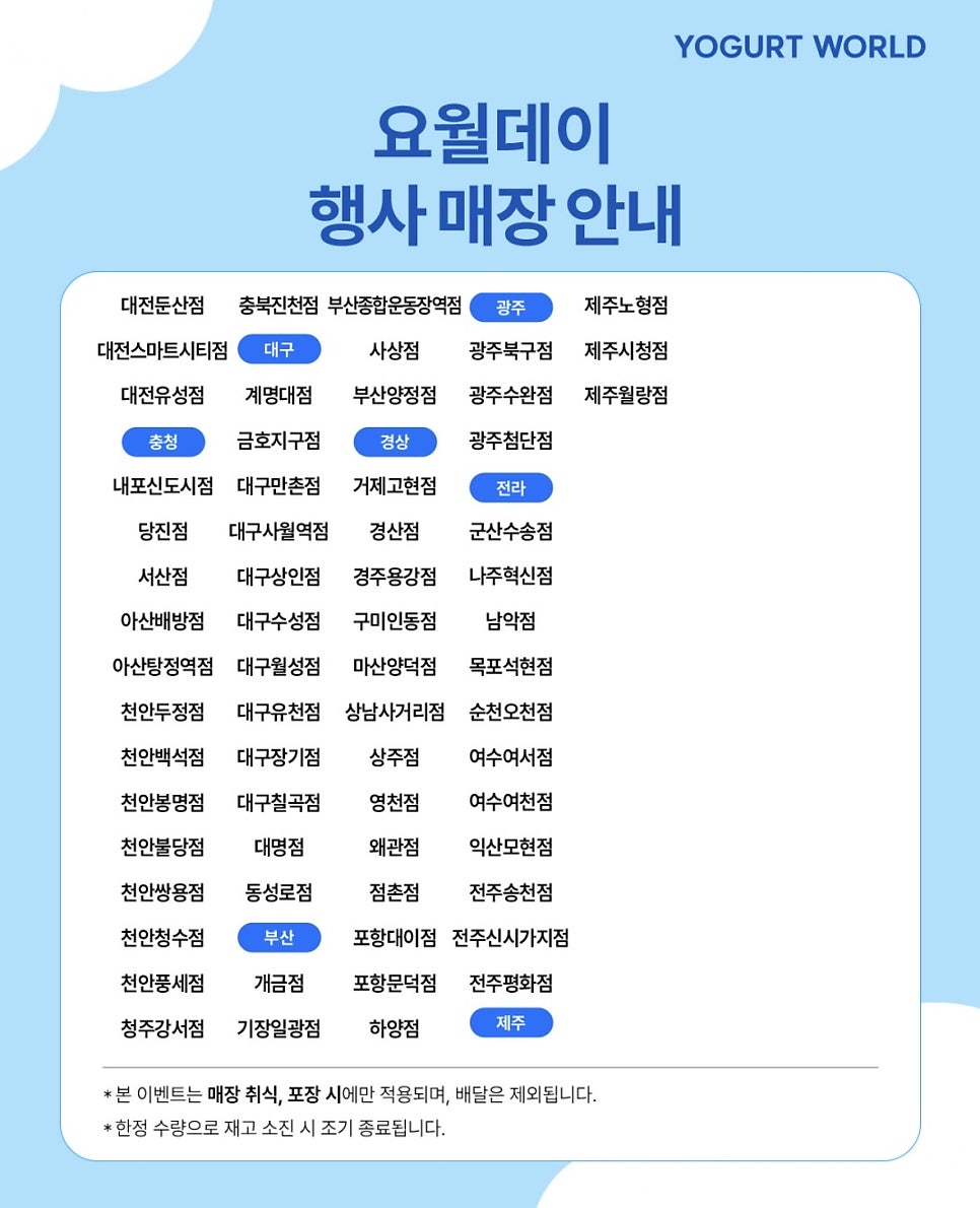 요거트월드 김포운양점 사진 3