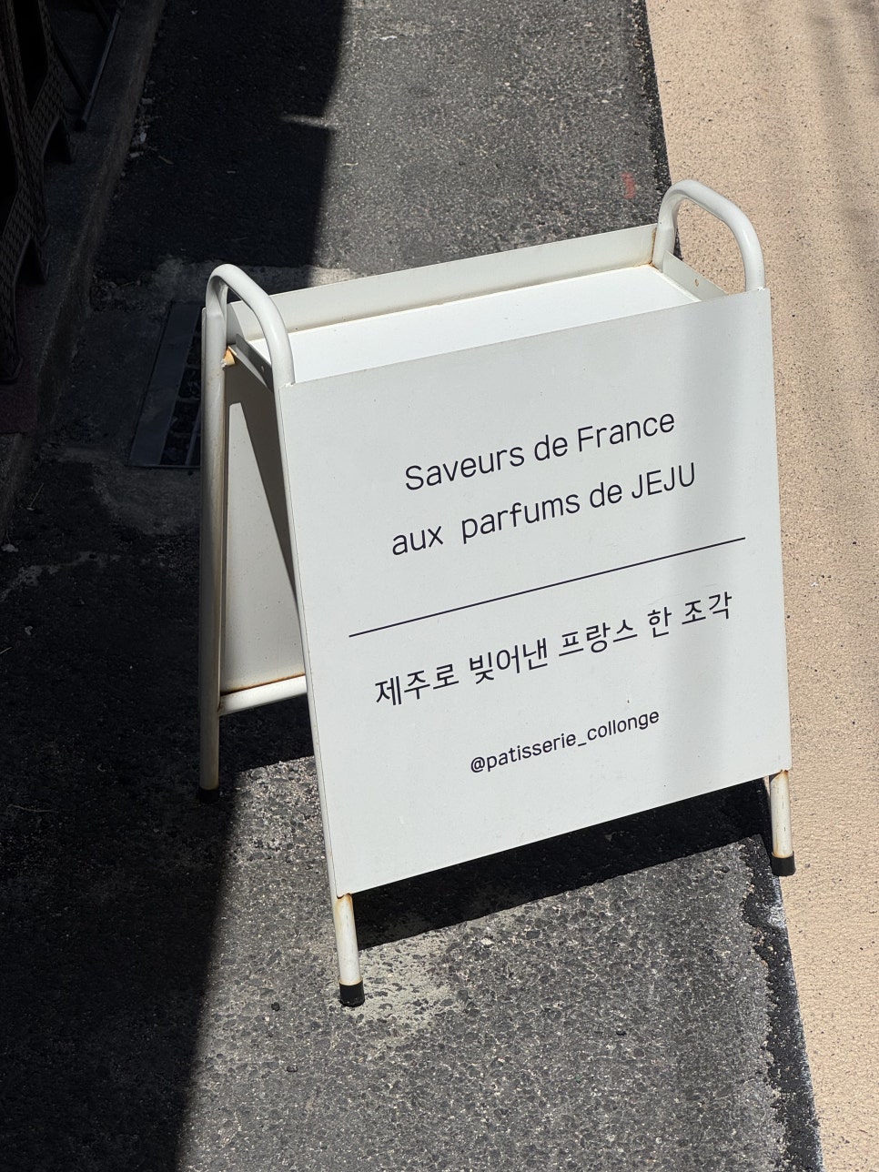 콜롱주 사진 2