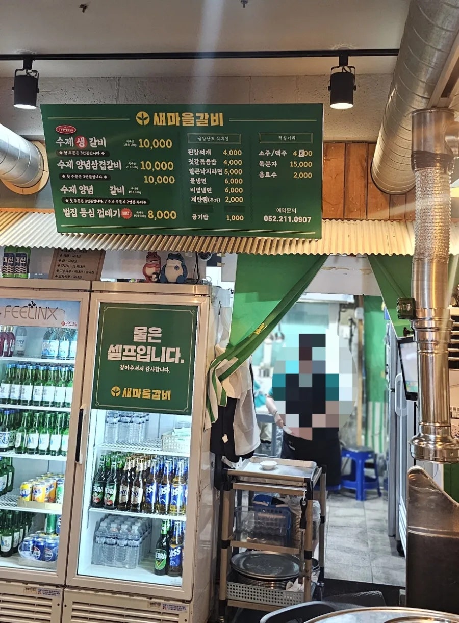 새마을갈비 성안점 사진 2