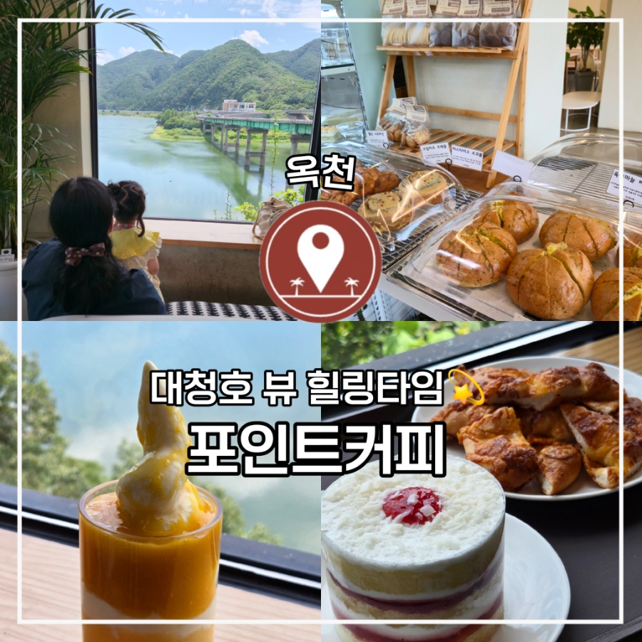 포인트커피 사진 1