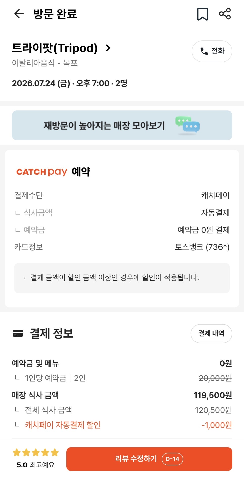 트라이팟 사진 4