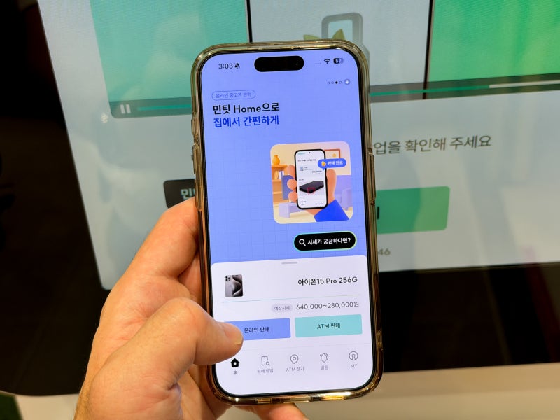 중고폰 판매, 민팃 ATM으로 간편하게! 민팃 All 보상까지 챙기는 방법