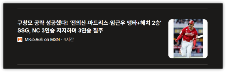 간추린 새벽 스포츠뉴스픽 2026.0725.토