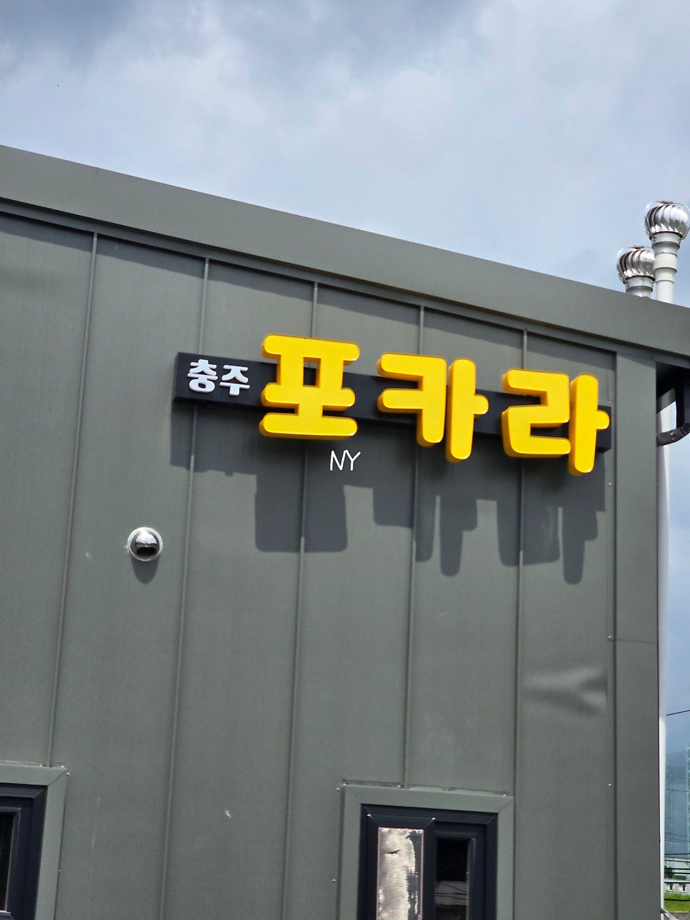 포카라 사진 1