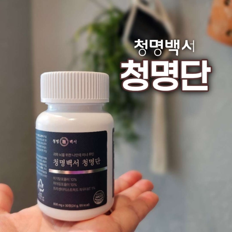 귀 이명 영양제 청명백서 청명단 한달 먹은 솔직후기