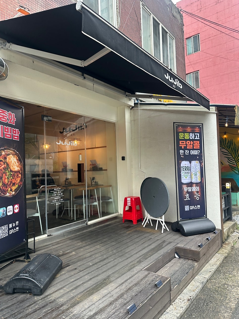 주집 사진 2