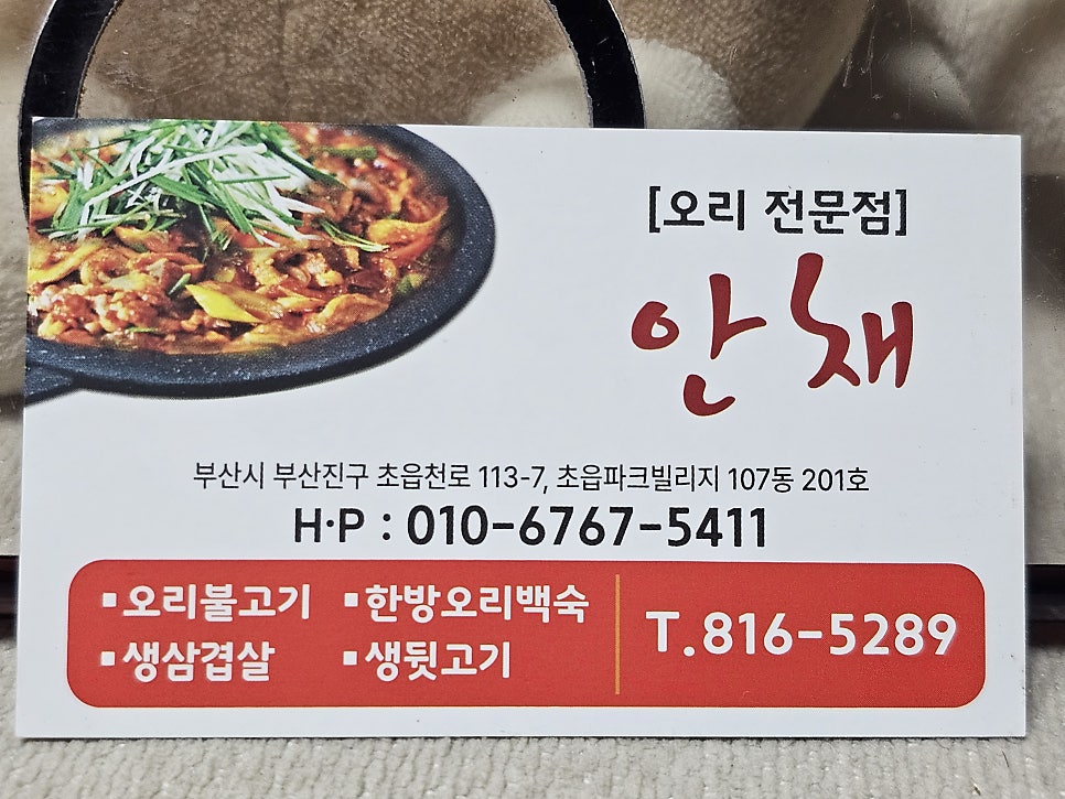 안채 사진 3