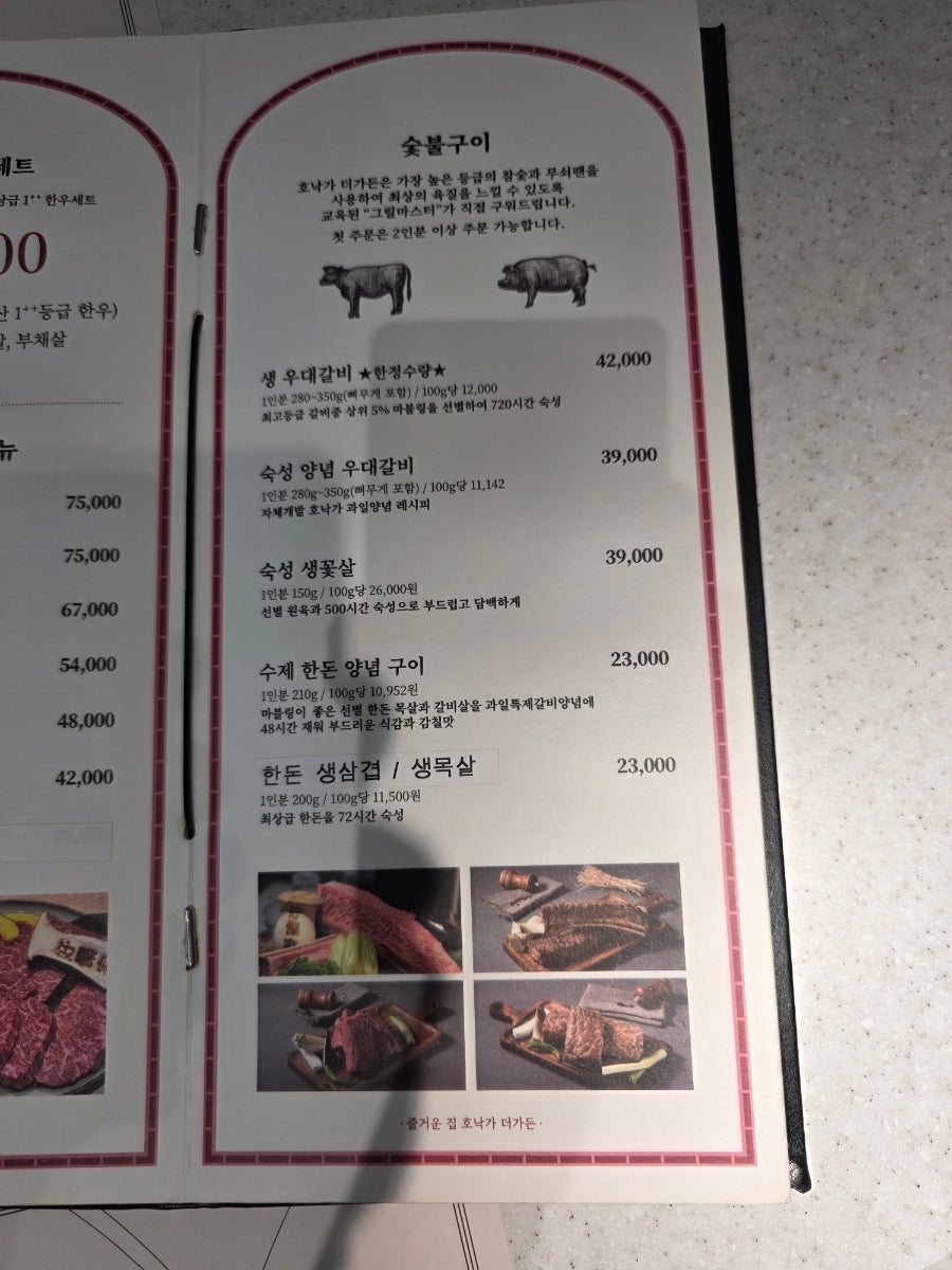호낙가더가든 파주점 사진 6