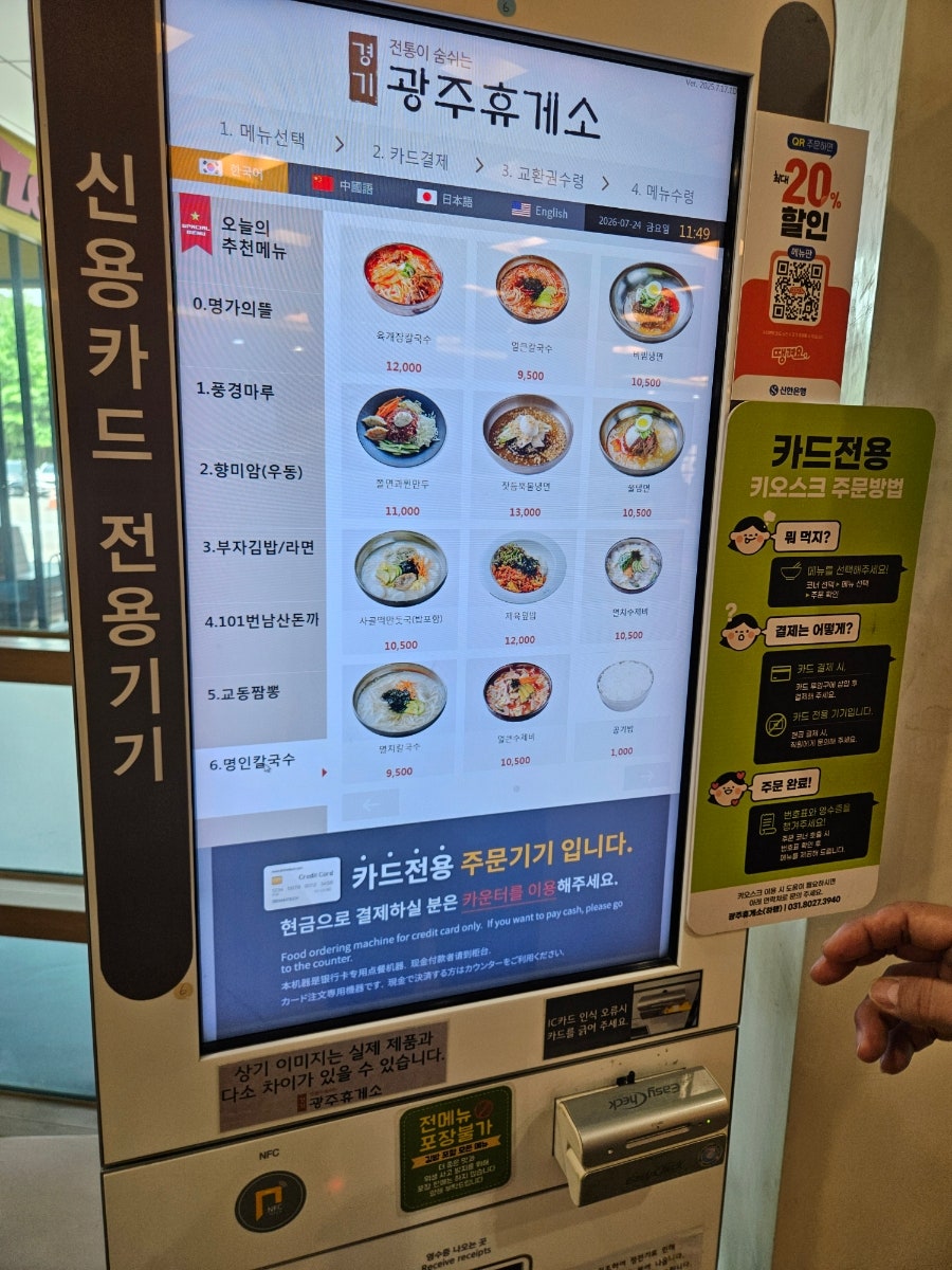 파스쿠찌 경기광주휴게소 원주방향 사진 2