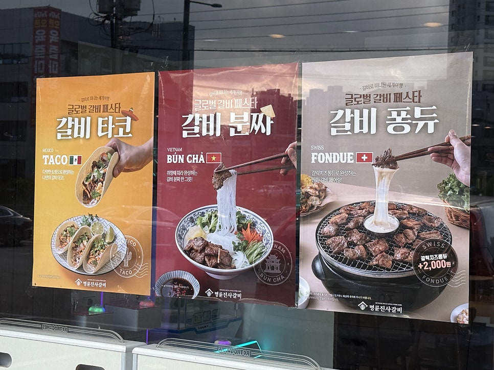 명륜진사갈비 여주가남태평점 사진 1