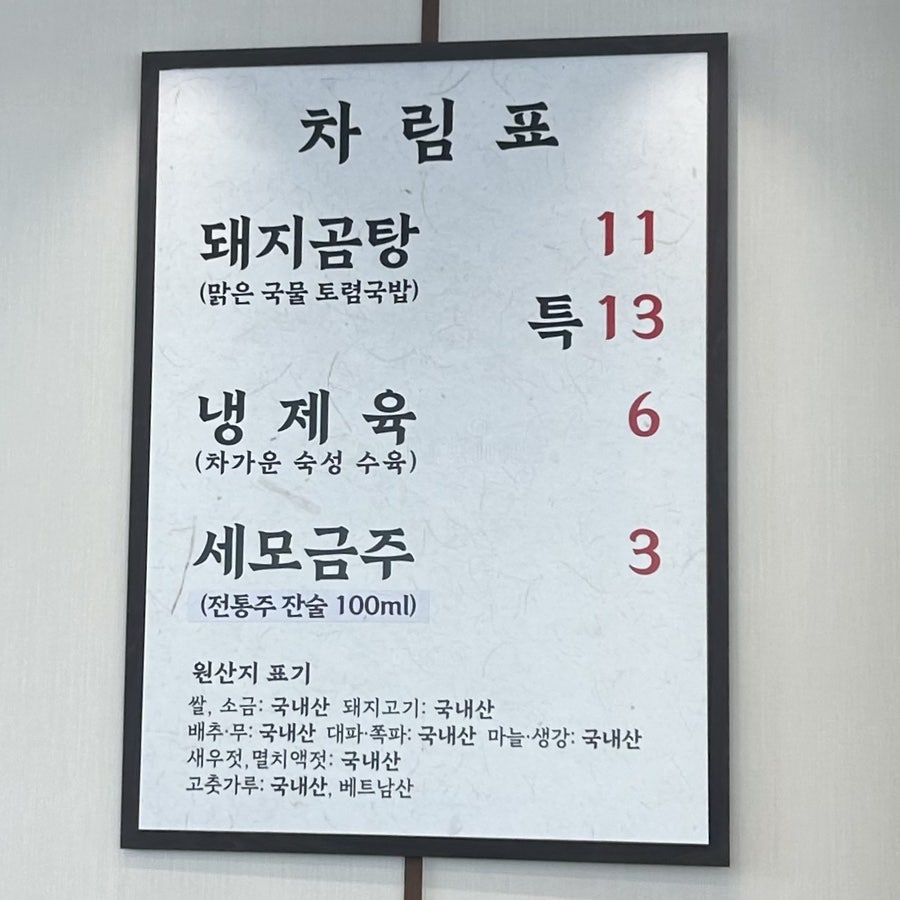 조선매운김치 사진 6