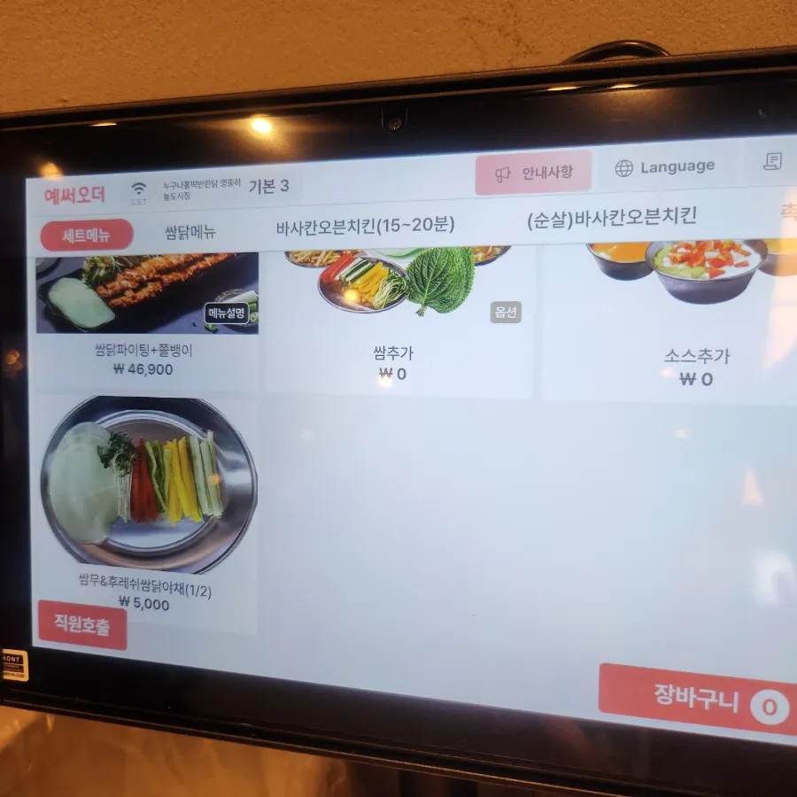 누구나홀딱반한닭 영종하늘도시점 사진 5