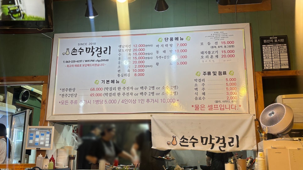 손수막걸리 사진 2