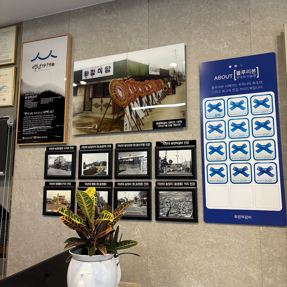 화정떡갈비 사진 4