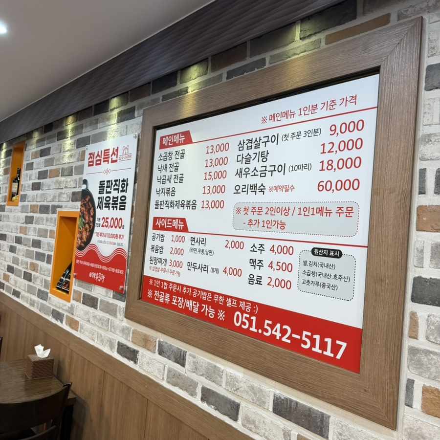 제일곱창 사진 2