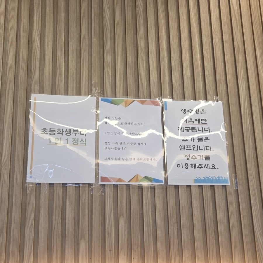 한식당 사진 4