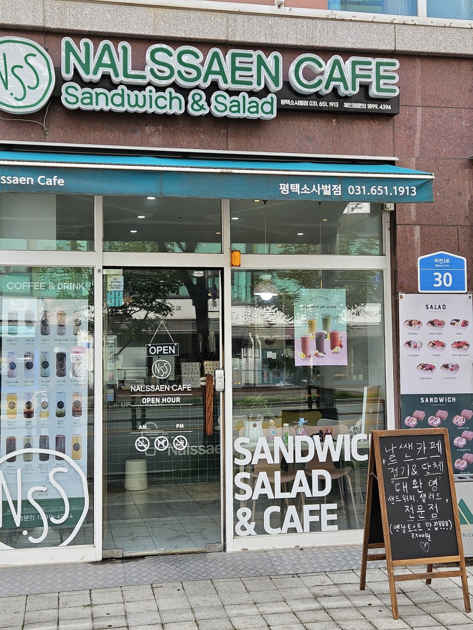 날쌘카페 평택소사벌점 사진 3