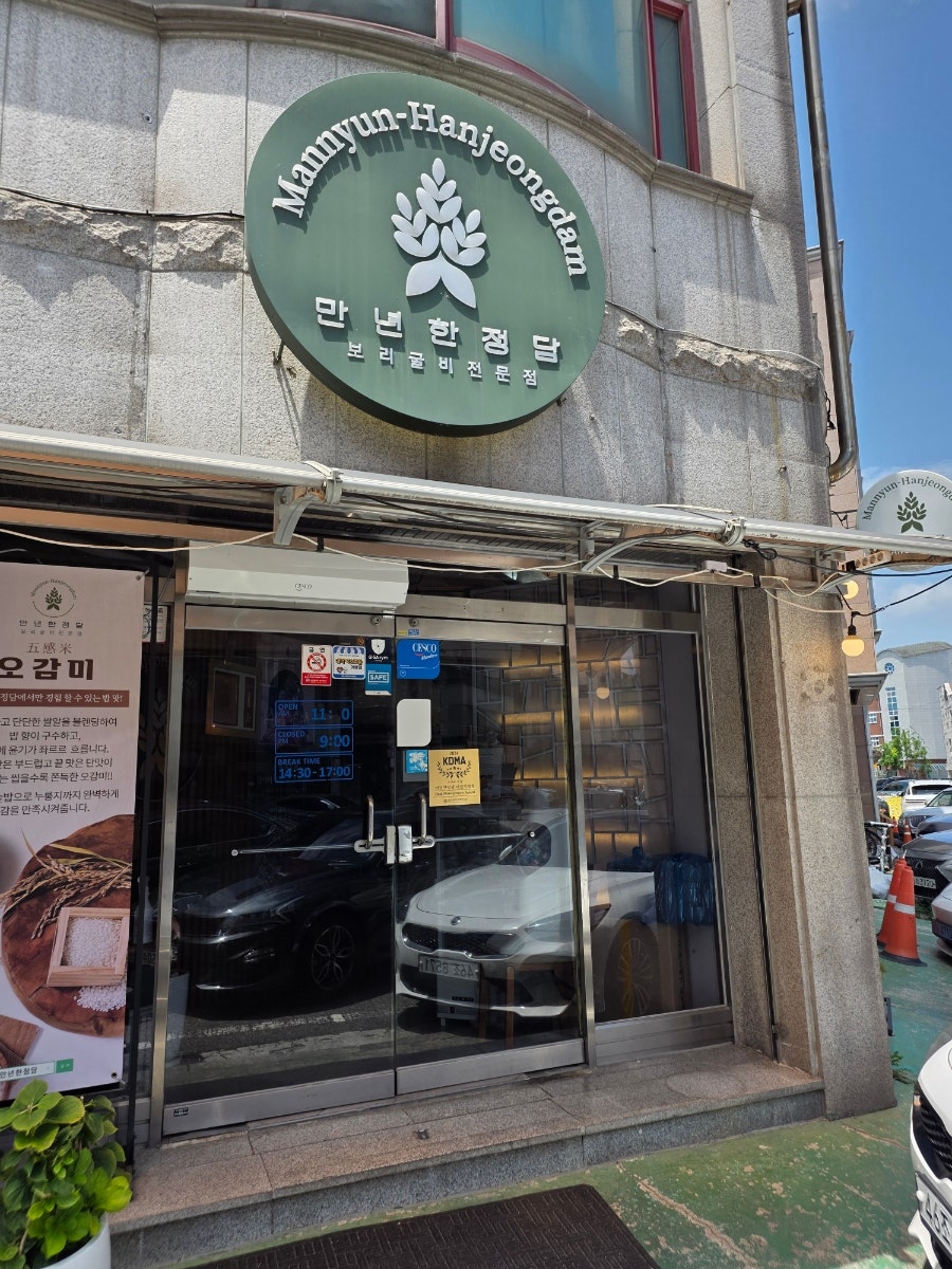 한정담 사진 2