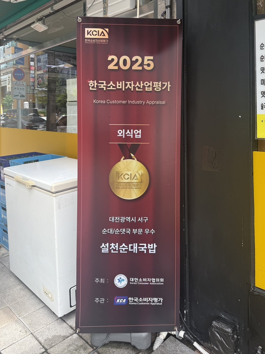 설천순대국밥 사진 3