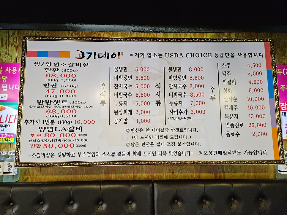 고기데이 사진 4