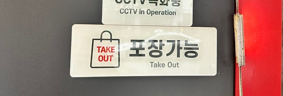 닭발홍 발산본점 사진 4