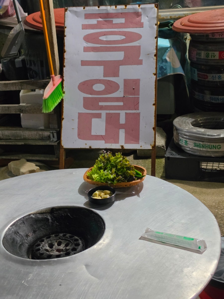 수미곱창 사진 3