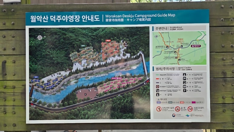 월악산국립공원 덕주야영장 사진 2