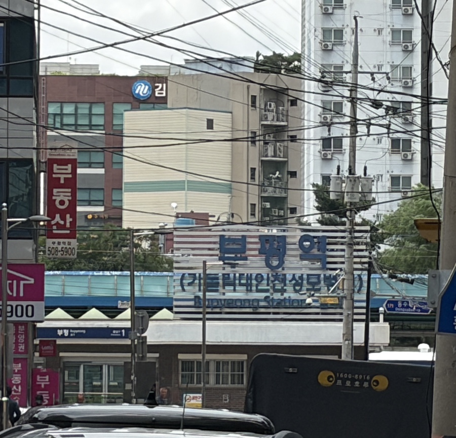 구천구백닭강정 부평본점 사진 2