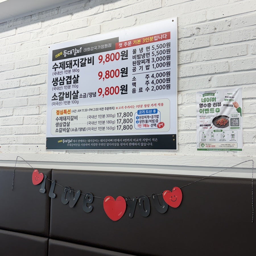 대왕암 등대갈비 유곡점 사진 4