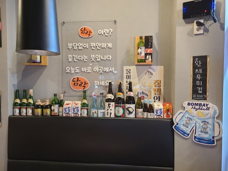 담락참치일잔 신만덕직영점 사진 6