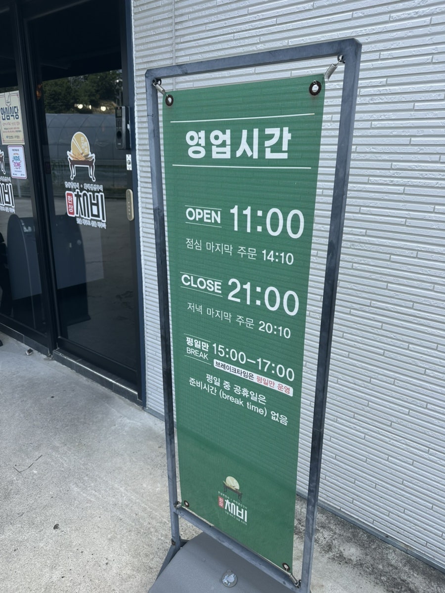 한상채비 사진 1