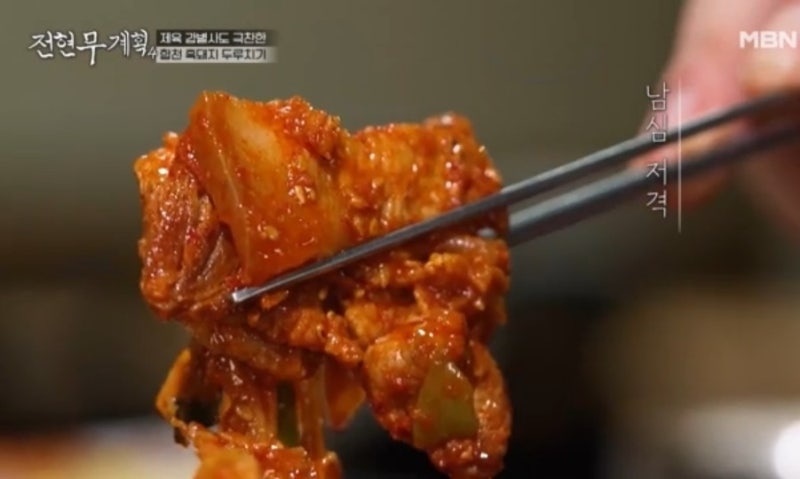 전현무계획4 합천 맛집 흑돼지 한우 산채정식