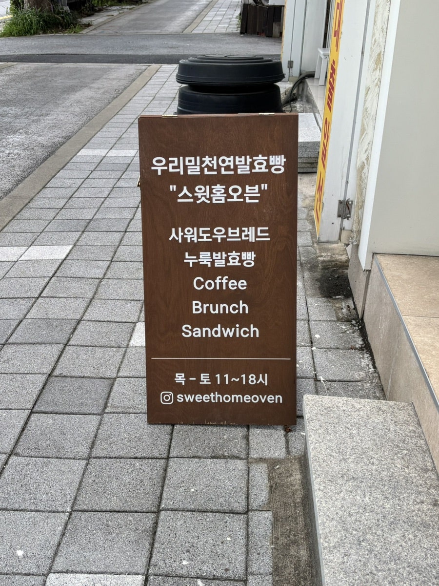 스윗홈오븐 사진 2