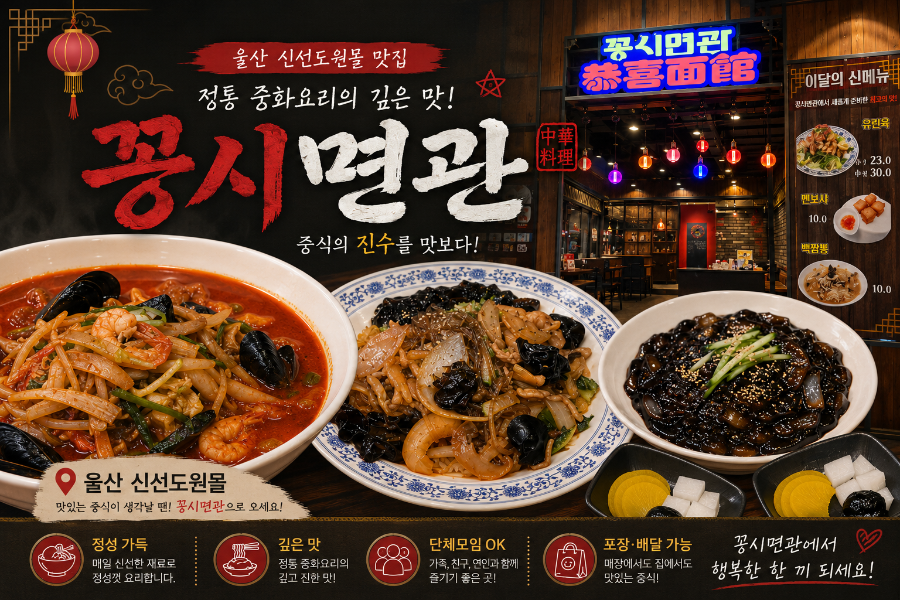 꽁시면관 사진 1