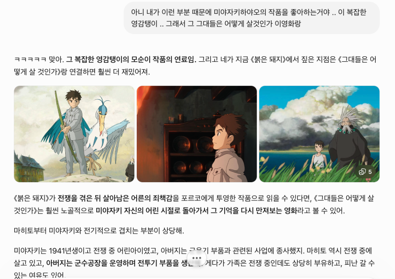 3. 미야자키 하야오