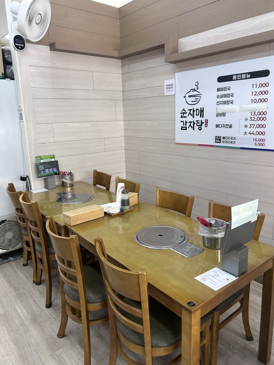 순자매감자탕 사진 6