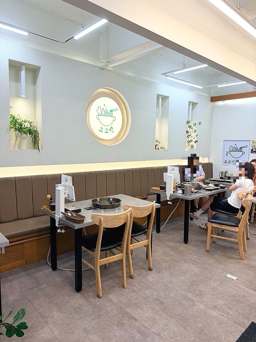 소소반 샤브칼국수 사진 6