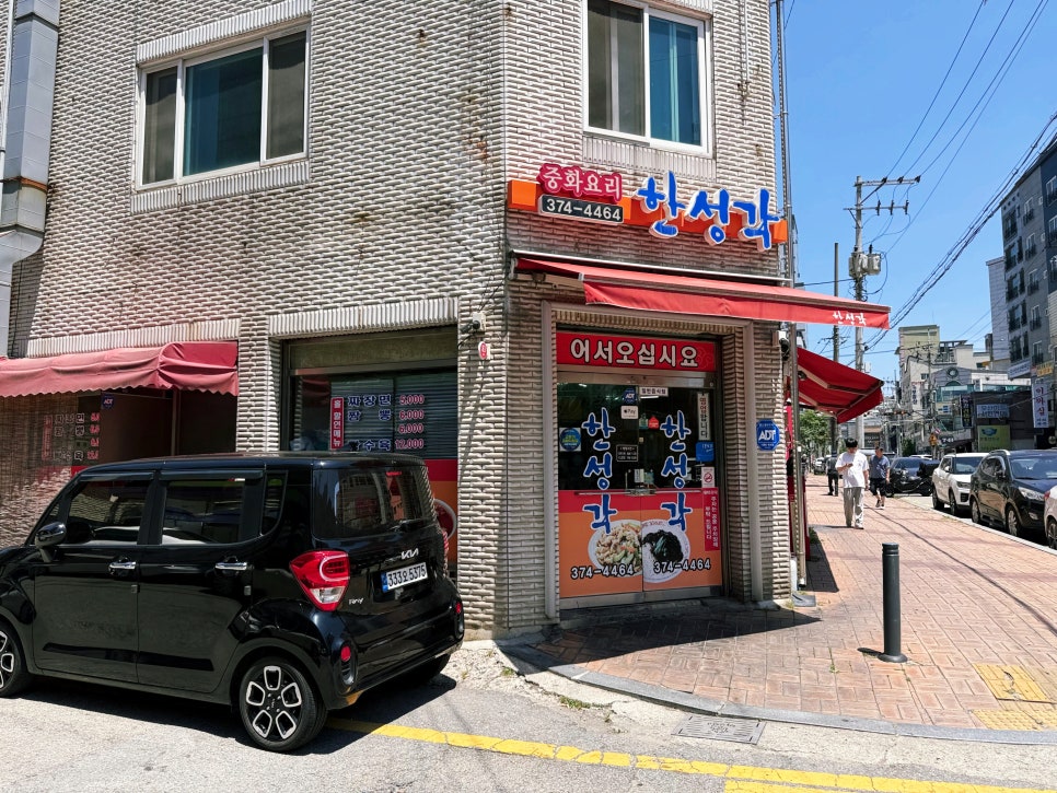 한성각 사진 1