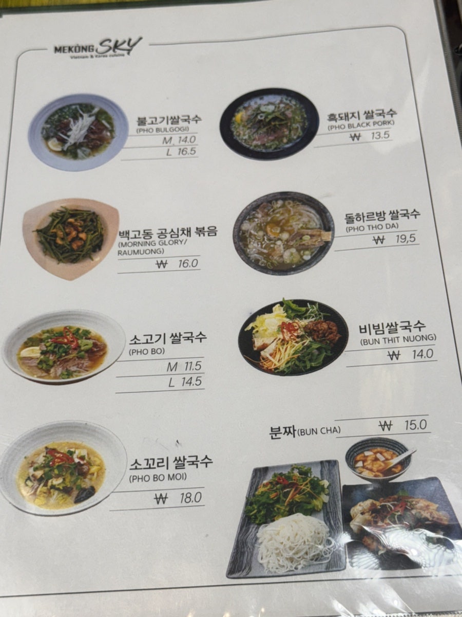 메콩스카이 사진 6