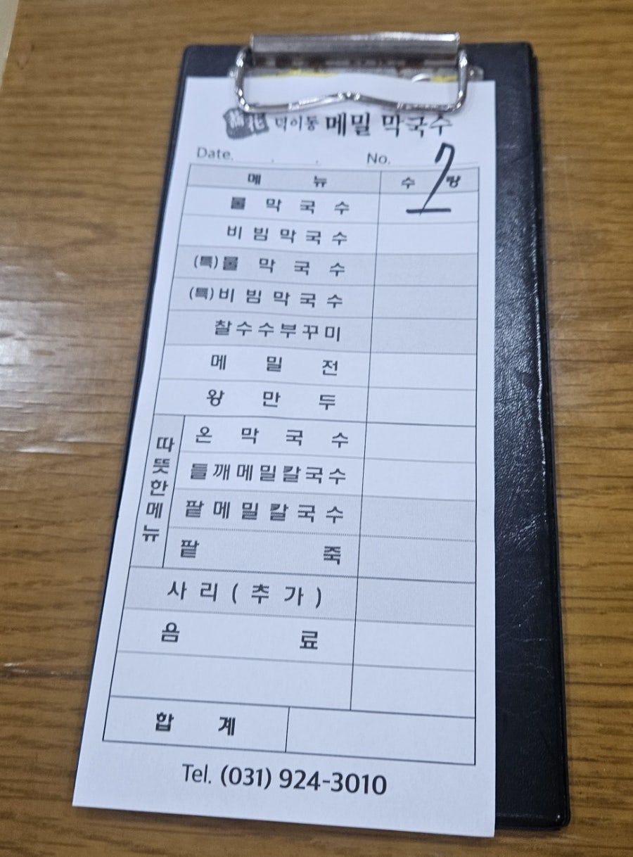 교화덕이동메밀막국수 사진 4