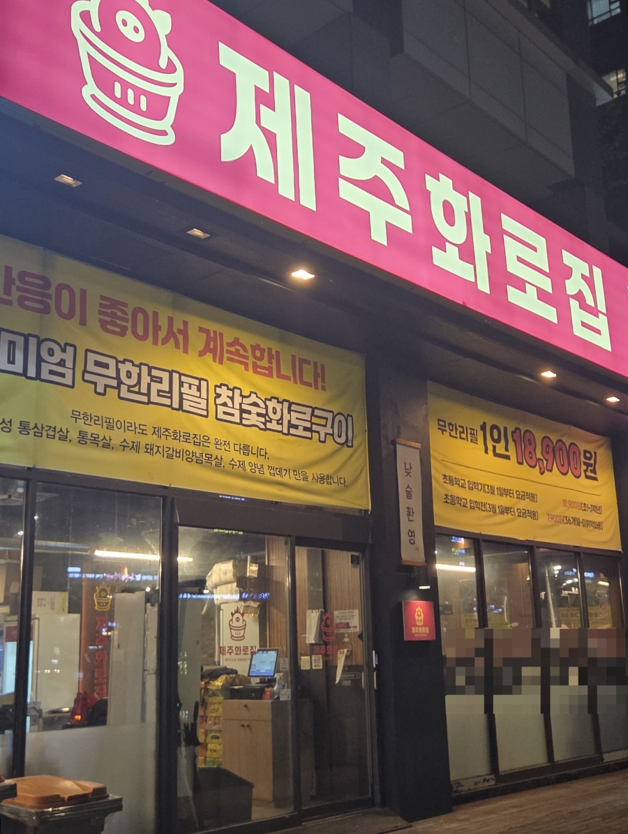 송도삼겹 사진 1