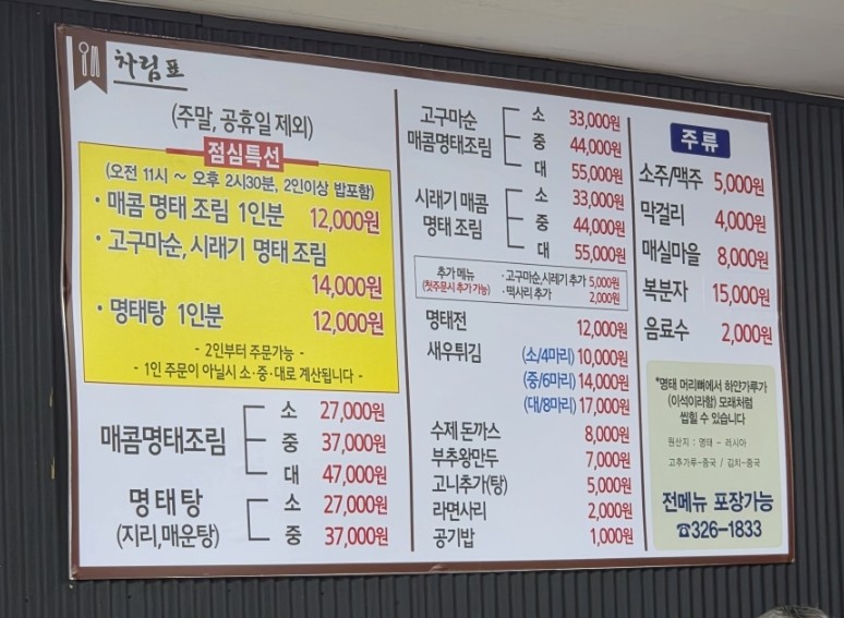 황금명태본가 사진 1