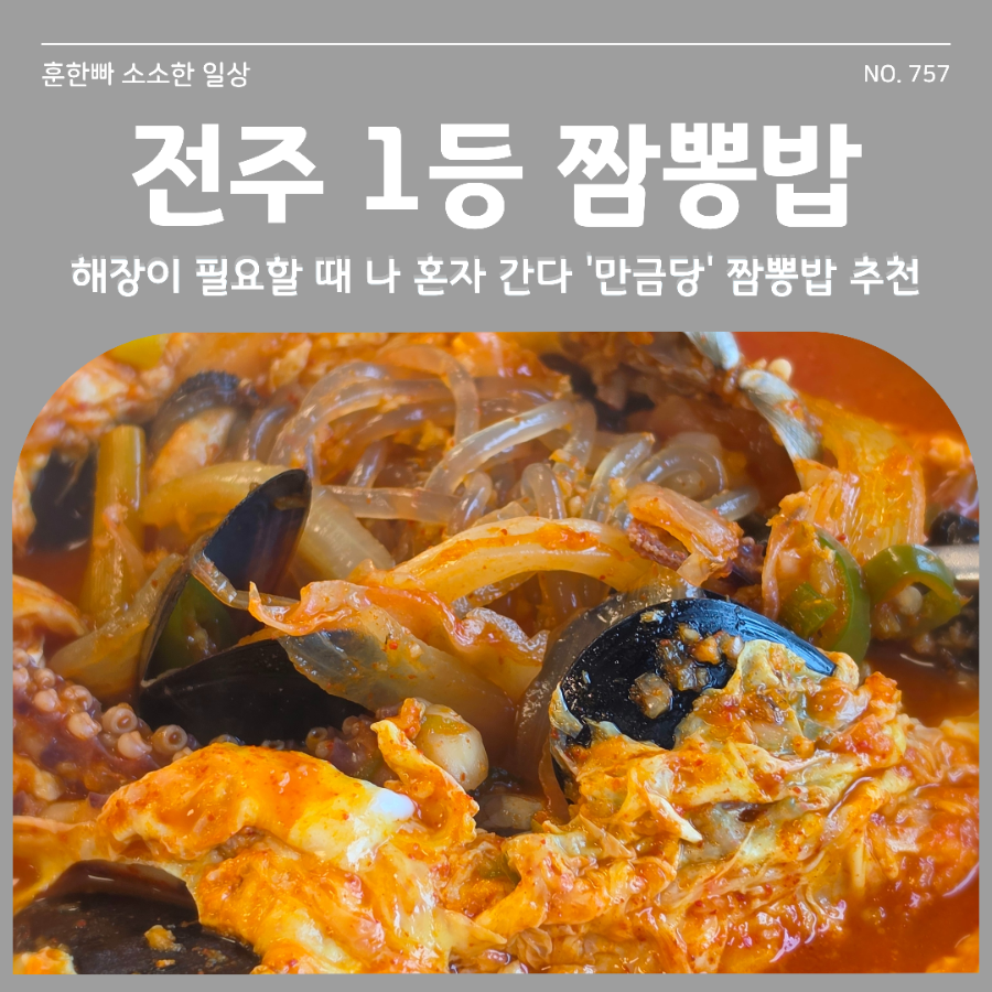 만금당 사진 2
