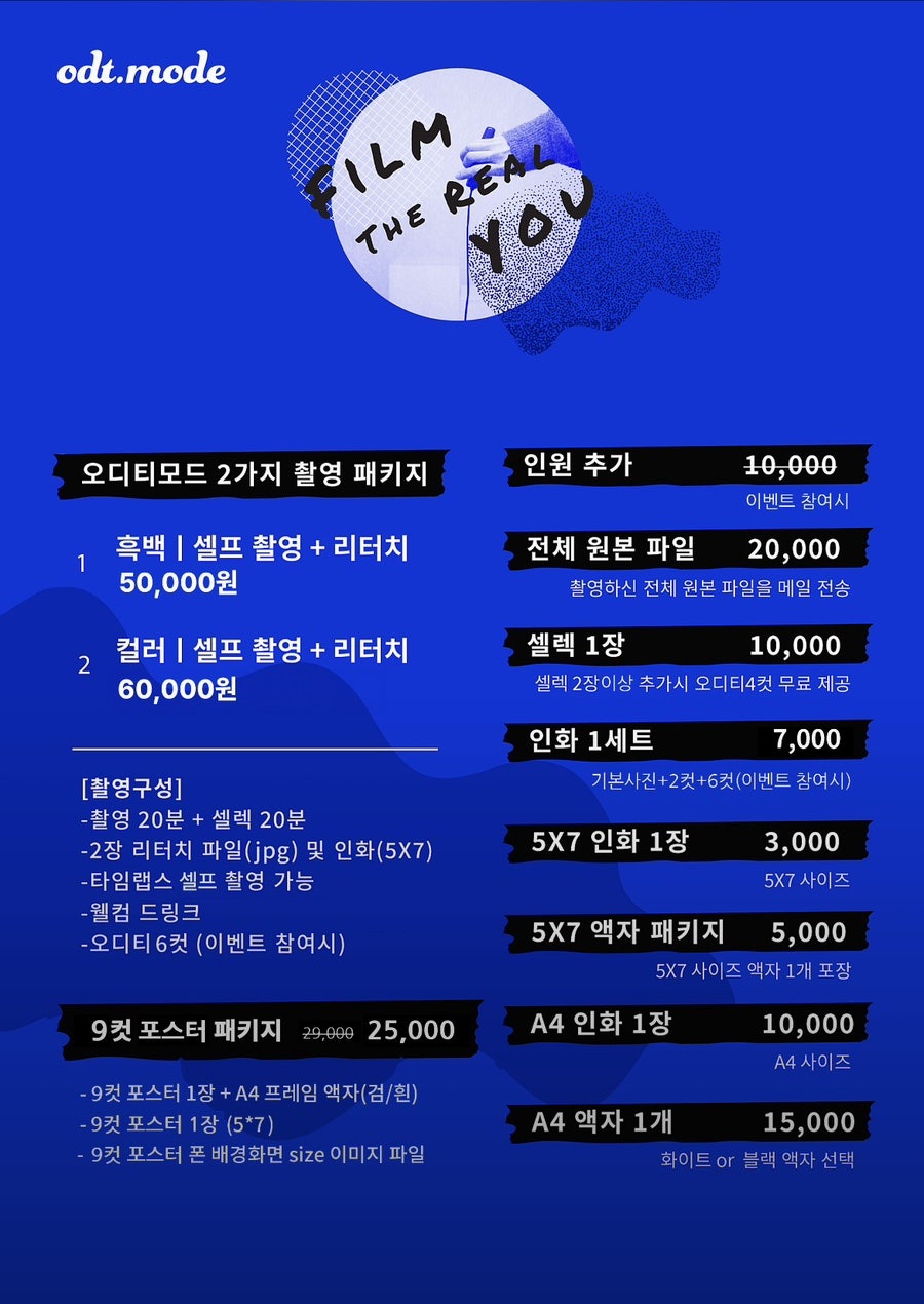 오디티 사진 6