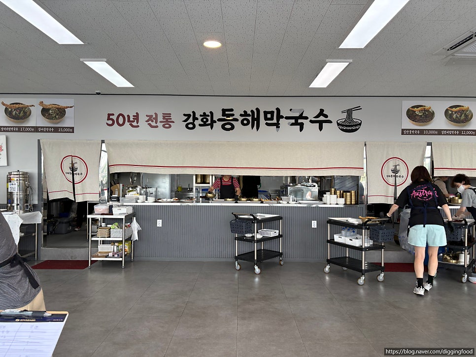 강화동해막국수 사진 5