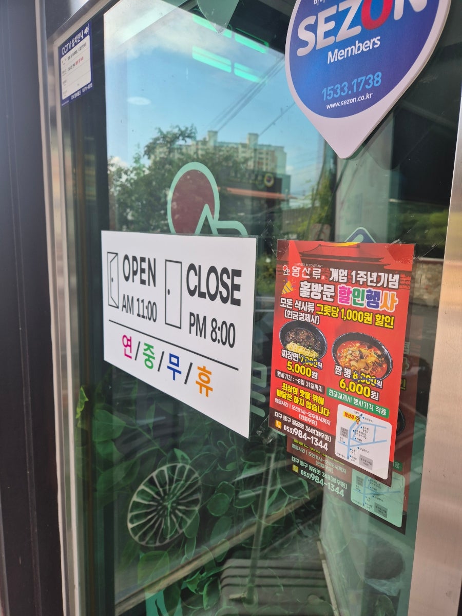 왕산 사진 4