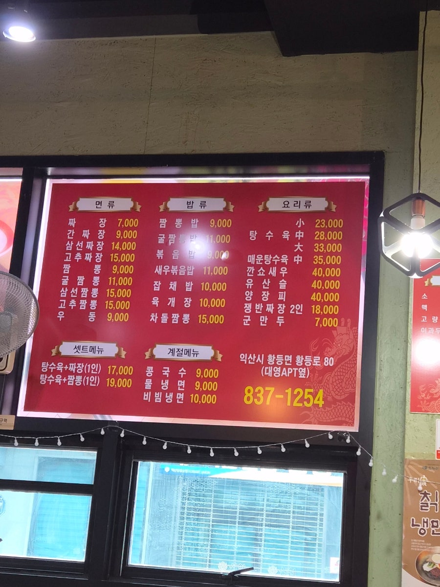 중식당천지 사진 5